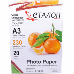 Фотопапір глянцевий Etalon А3 230g 20 аркушів/уп
