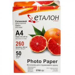 Фотопапір глянцевий Etalon А4 260g 50 аркушів/уп