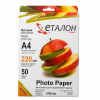 Фотопапір глянцевий Etalon А4 220g 50 аркушів/уп